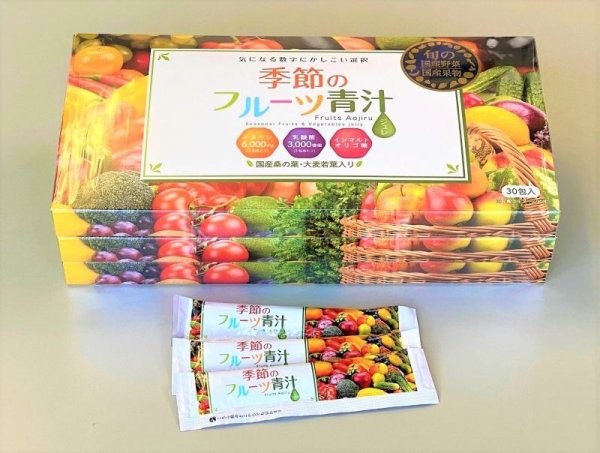 画像1: 季節のフルーツ青汁ジュレ　3箱セット　(30包×3箱) (1)