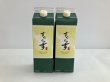 画像1: すだちのす　2本セット（1000ml×2本） (1)