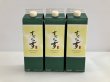画像1: すだちのす　3本セット（1000ml×3本） (1)